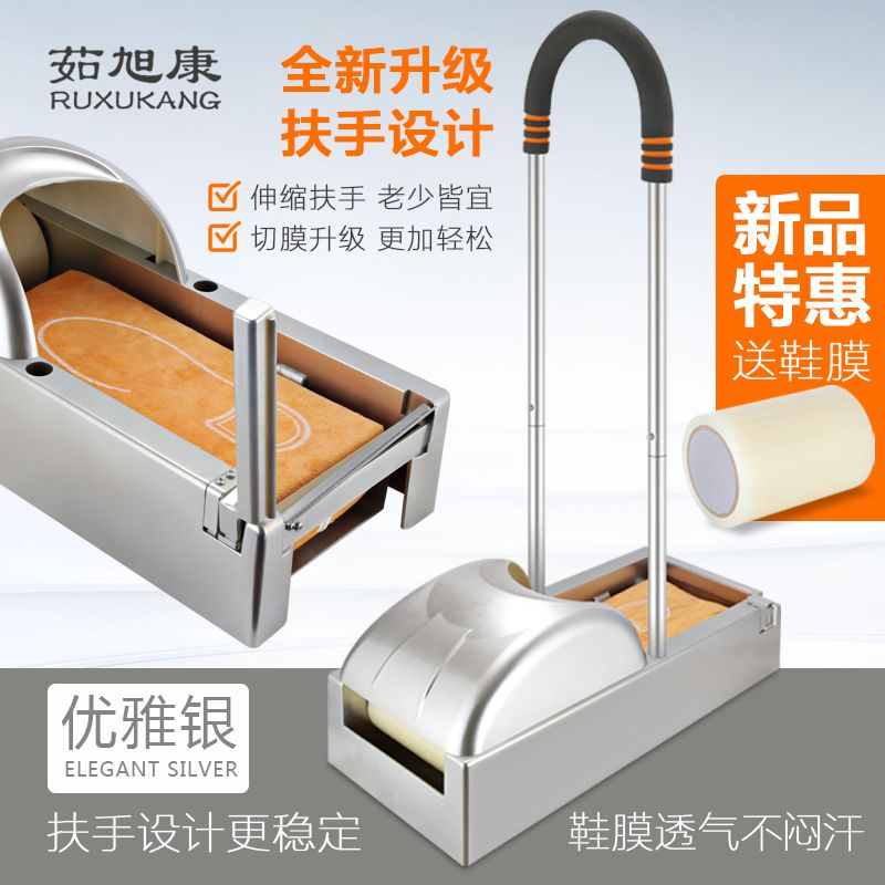 智能鞋膜机家用全自动鞋套机脚套机一次性扶手套鞋机2023新款自粘