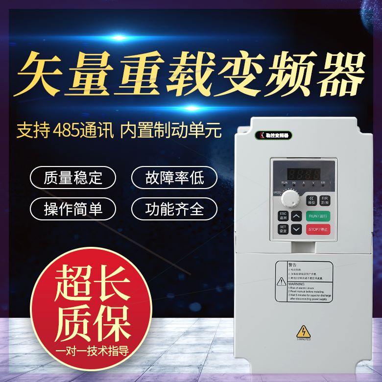 可定制矢量变频器单相220v三通用变频器