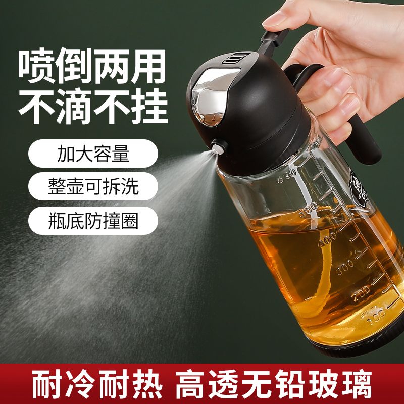 日本喷倒两用油壶厨房防漏油罐玻璃喷雾油瓶家用食用喷油壶