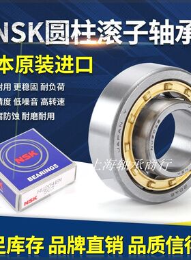 可定制日本进口NSK圆柱滚子轴UNJ221222224226228230EWEM承NN日本