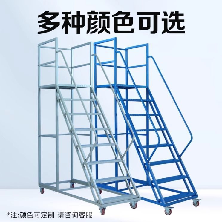 移动平台登高梯加厚仓库超市库房理货取货防滑楼梯式移动登高车