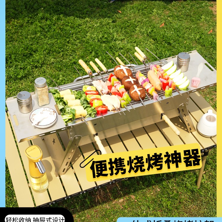 【新疆包邮】买10包速燃易燃果木炭赠304不锈钢烧烤炉烤肉架收纳