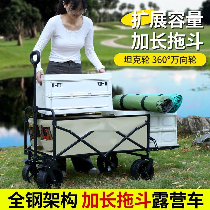 户外露营车可折叠手推车超大野营野餐营地车拉杆小推车摆摊车