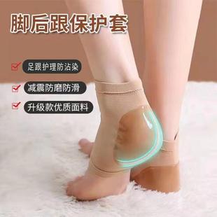 脚后跟保护套护脚干裂修复贴脚套足跟贴防裂硅胶袜保湿 袜防裂套