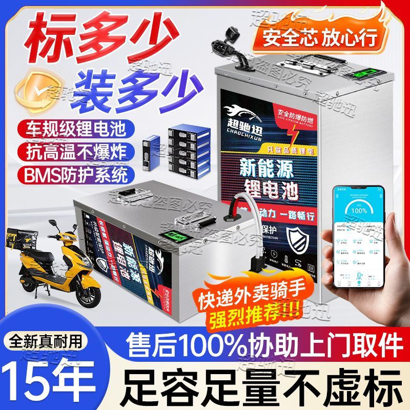 宁德磷酸铁锂电池72v电动车锂电池60v二三四轮大容量三元锂电电瓶