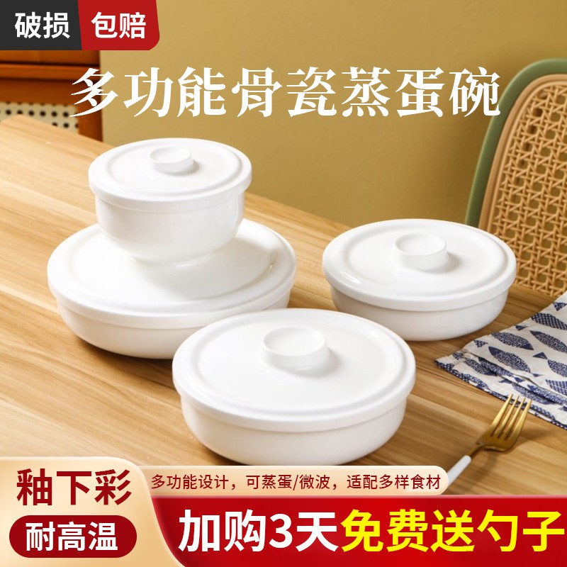 【耐高温瓦罐炖盅家用】骨瓷带盖隔水蒸蛋羹专用碗鸡蛋汤微波炉蒸