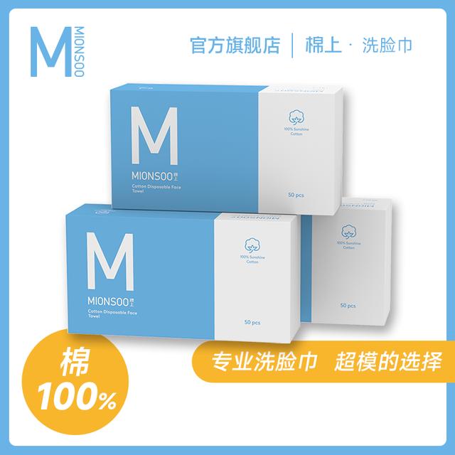 【达人推荐】棉上专业洗脸巾全棉一次性亲肤加厚吸水双面纹棉柔巾