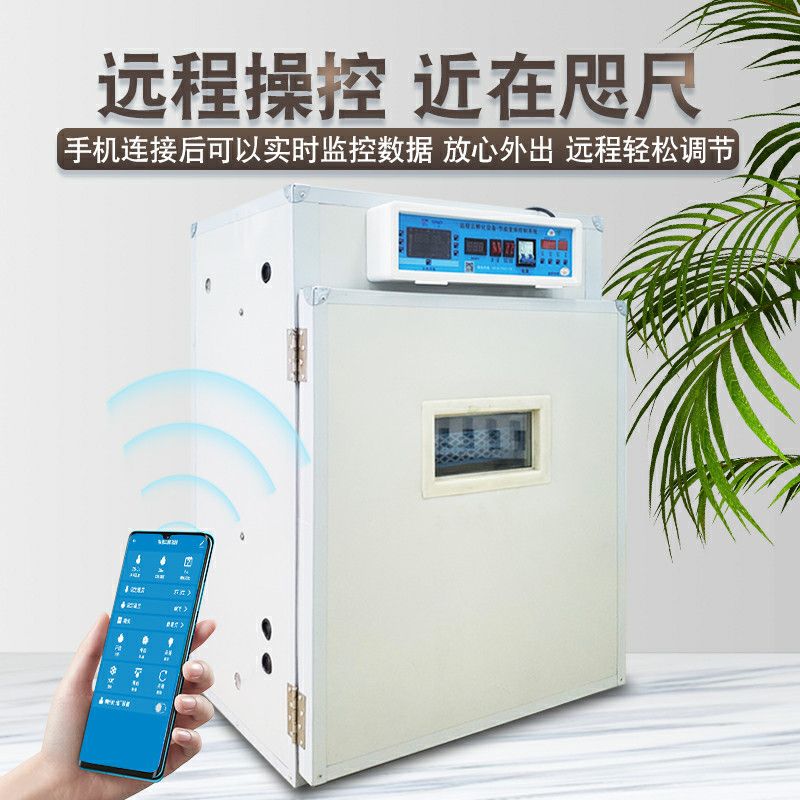 孵化器全自动智能孵化机鸡鸭鹅孵化箱中型孵化设备家用暖立方