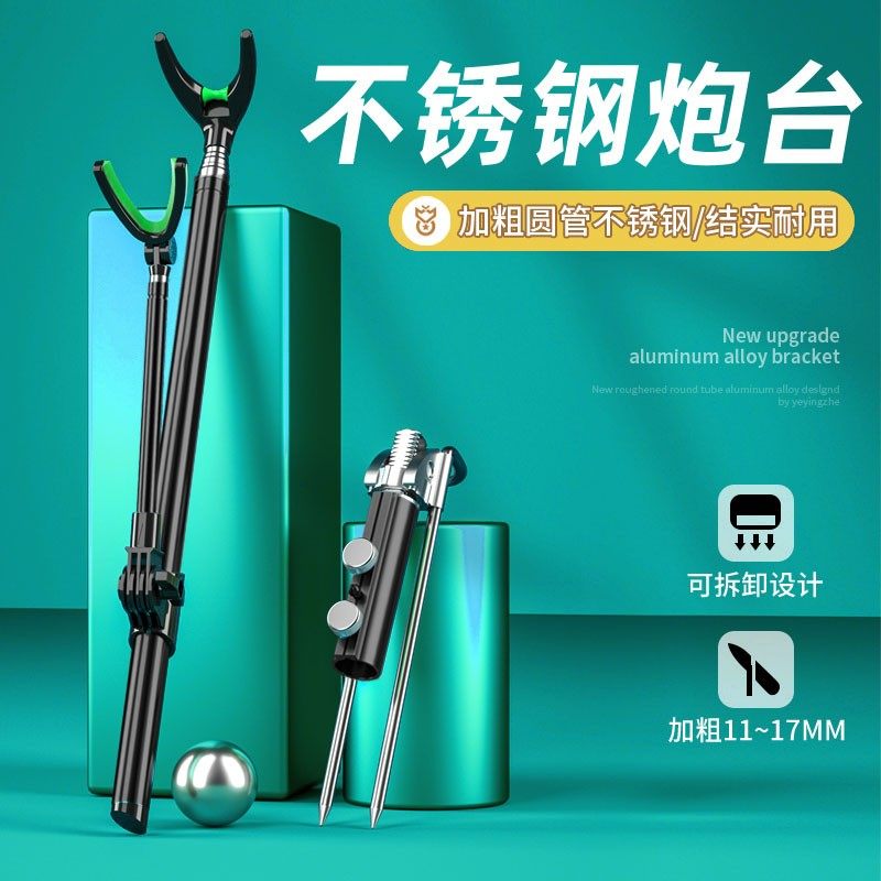 炮台支架不锈钢鱼竿支架钓鱼架杆架竿地插台钓竿架手竿鱼杆支撑架,户外/登山/野营/旅行用品,支架,淘宝优惠券,粉丝福利购,淘宝优惠卷
