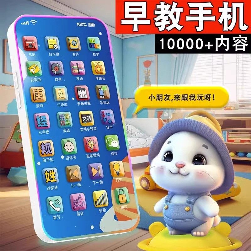 儿童玩具手机3-6岁智力开发宝宝音乐故事早教机婴儿仿真电话模型
