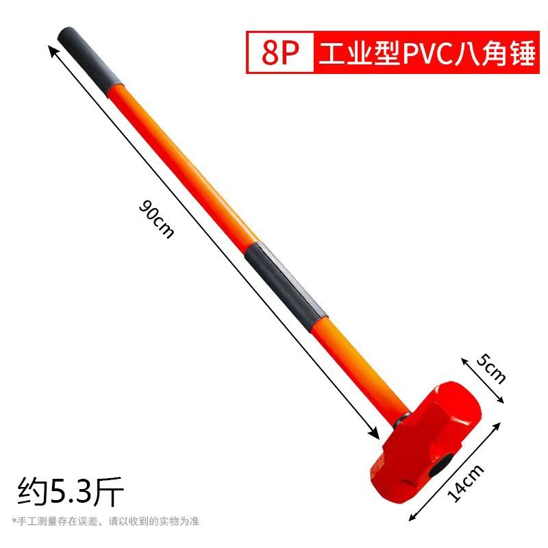 长柄8p大锤高碳钢八角锤纤维加长柄胶把胶柄多功能石工锤锤子砸墙,五金/工具,安装锤/胶锤,淘宝优惠券,粉丝福利购,淘宝优惠卷