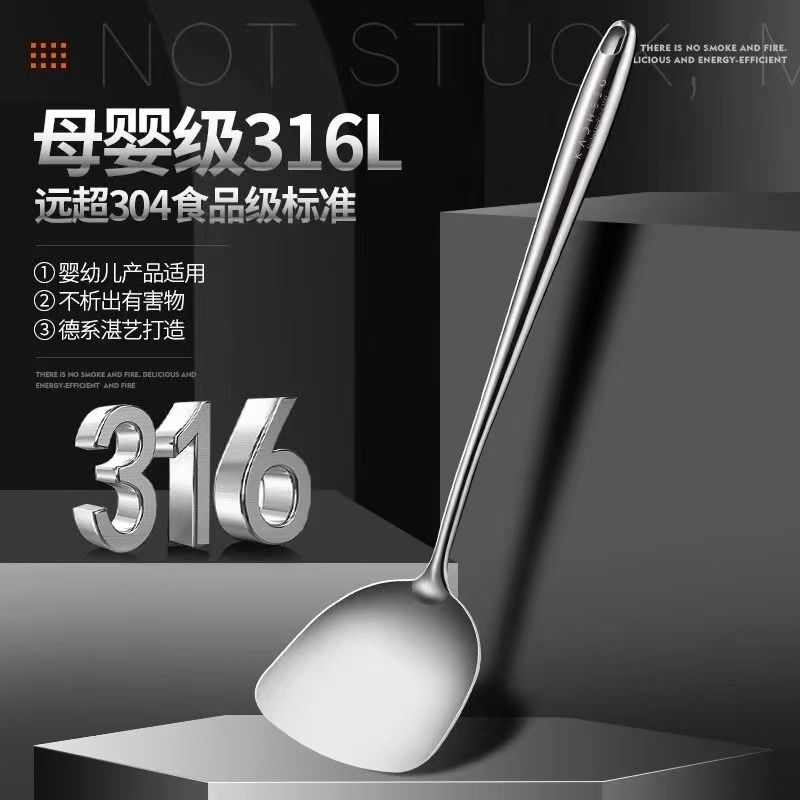 316长款不锈钢锅铲家伙加厚炒勺厨师专用炒汤勺 厨具套装炒菜铲子