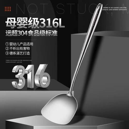 316长款不锈钢锅铲家伙加厚炒勺厨师专用炒汤勺 厨具套装炒菜铲子
