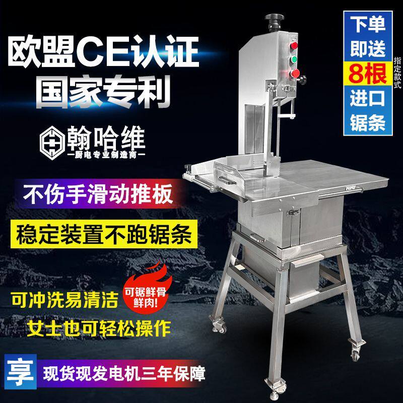立式350型锯骨机商用切骨机电动台式切割猪蹄牛骨冻肉剁骨据排骨