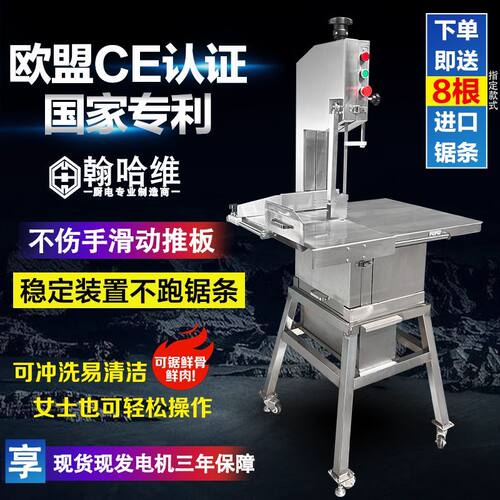 立式350型锯骨机商用切骨机电动台式切割猪蹄牛骨冻肉剁骨据排骨