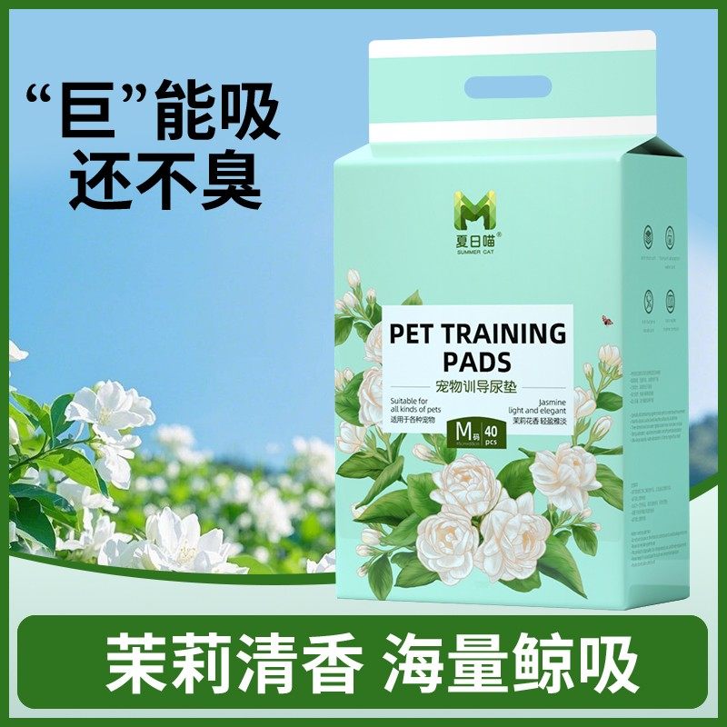 狗狗尿垫尿片宠物厕所除臭加厚吸水尿不湿猫咪生产垫一次性隔尿垫,宠物/宠物食品及用品,尿片/尿垫/护垫,淘宝优惠券,粉丝福利购,淘宝优惠卷