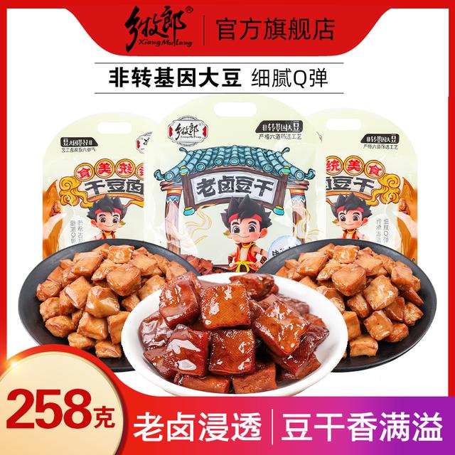 乡牧郎老卤卤香豆腐干传承古法慢火老卤休闲零食解馋双11好物