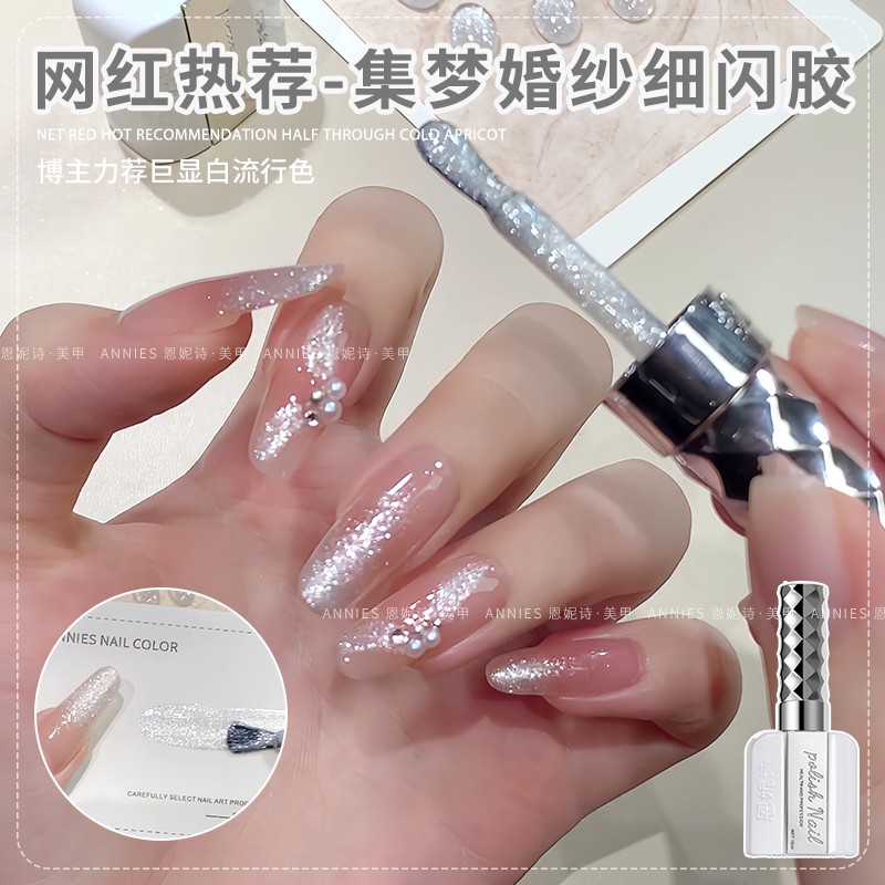 恩妮诗新款网红集梦婚纱细闪指甲油胶2025显白美甲流行闪粉碎钻胶
