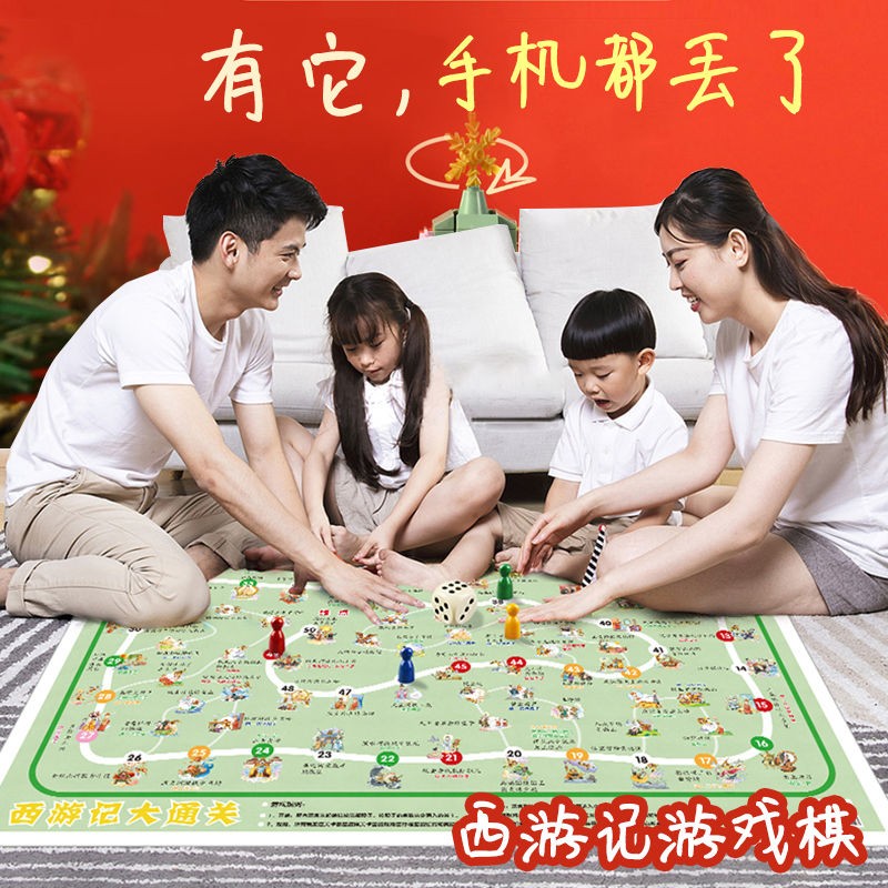 【5-12岁】桌游亲子互动益智游戏儿童爱玩飞行棋西游记历险大通关
