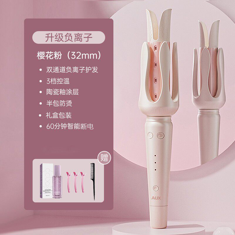 AUX/奥克斯全自动卷发棒32mm不卡发不伤发神器360旋转中长发两用