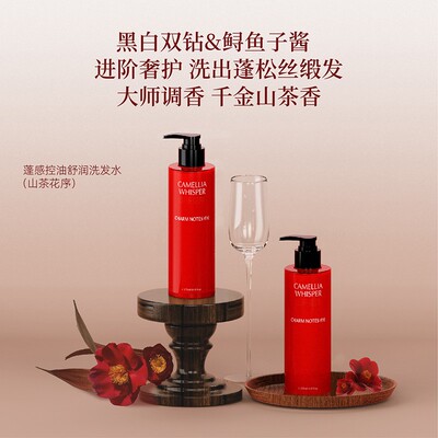 CHARM NOTES/颂境蓬感控油舒润洗发水270ml