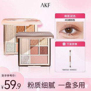 AKF眼影盘七色珠光哑光腮红修容高光一体盘初学者推荐网红爆款