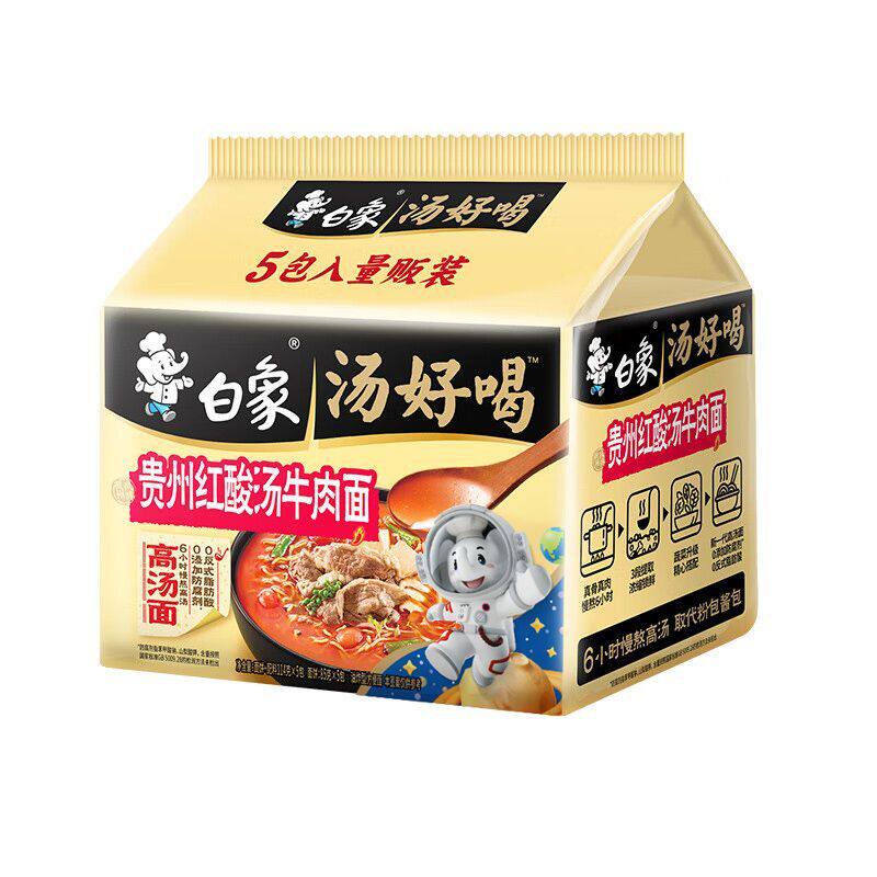 白象方便面汤好喝五连包经典贵州红酸汤牛肉面速食