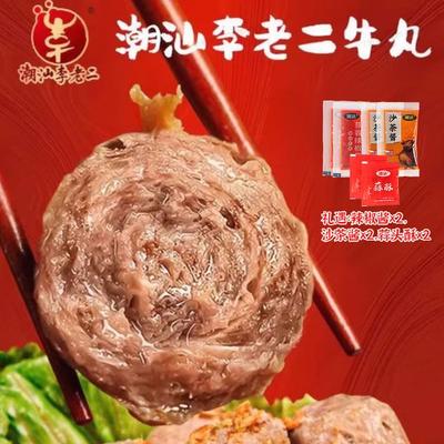 达濠李老二 潮汕牛肉丸组合 250g*8包广东潮汕特产火锅烧烤食材1