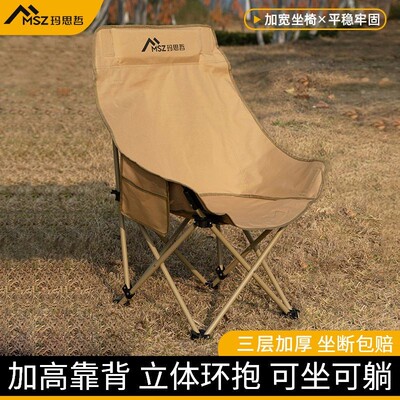 玛思哲户外高背月亮折叠椅便携露营纱网高背月亮椅野餐休闲沙滩椅