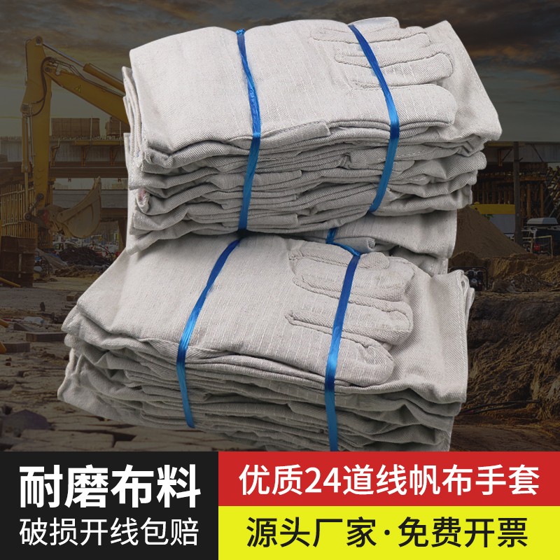 优质耐用加厚24线双层弹力工作电焊工地耐磨焊工防护劳保手套