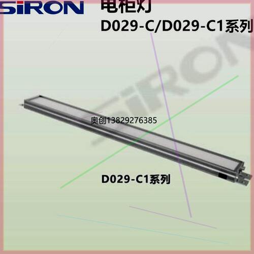 可定制SIRON胜蓝LED感应电柜9-E/C1-10-15-20-25-30-220V/D029-D-