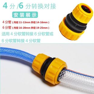 六分转四分接头家用4分6分1寸水管修复接头延长洗车水枪软管对接