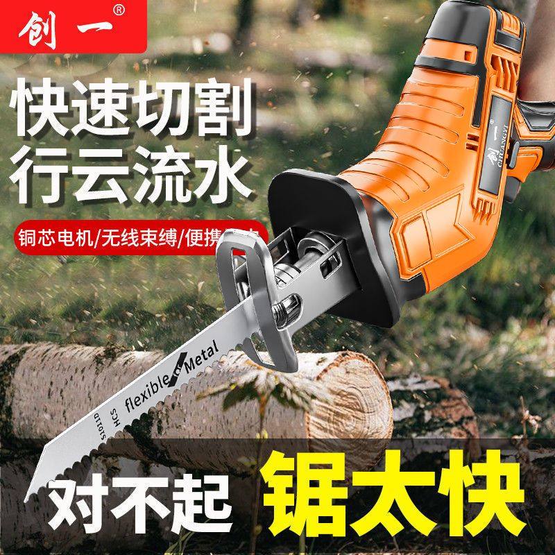 创一锂电马刀锯往覆锯家用充电式小型户外手持锯大功率伐木锯电锯,五金/工具,马刀锯/往复锯,淘宝优惠券,粉丝福利购,淘宝优惠卷