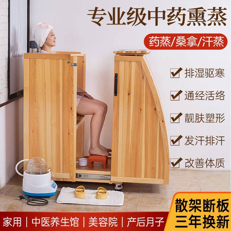 汗蒸箱家用中药熏蒸太空舱美容院全身发汗排毒湿桑拿房家庭汗蒸房