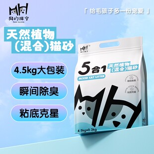 升级强力除臭冲厕所更耐用 强效结团无尘不粘 木薯豆腐混合猫砂