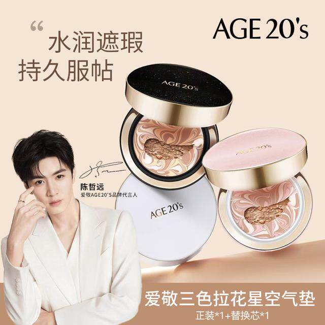 Aekyung/爱敬【达人推荐】爱敬三色拉花气垫强力遮瑕持妆全盒全色