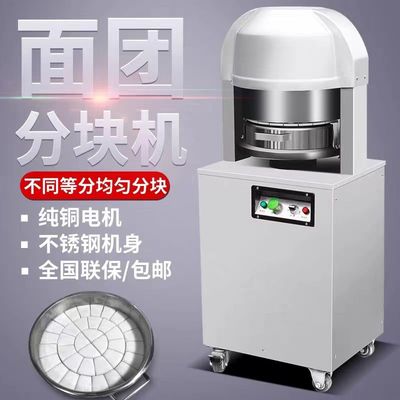 商用面团分割器定量分块面团分割机配件烘焙分割器月饼全自动
