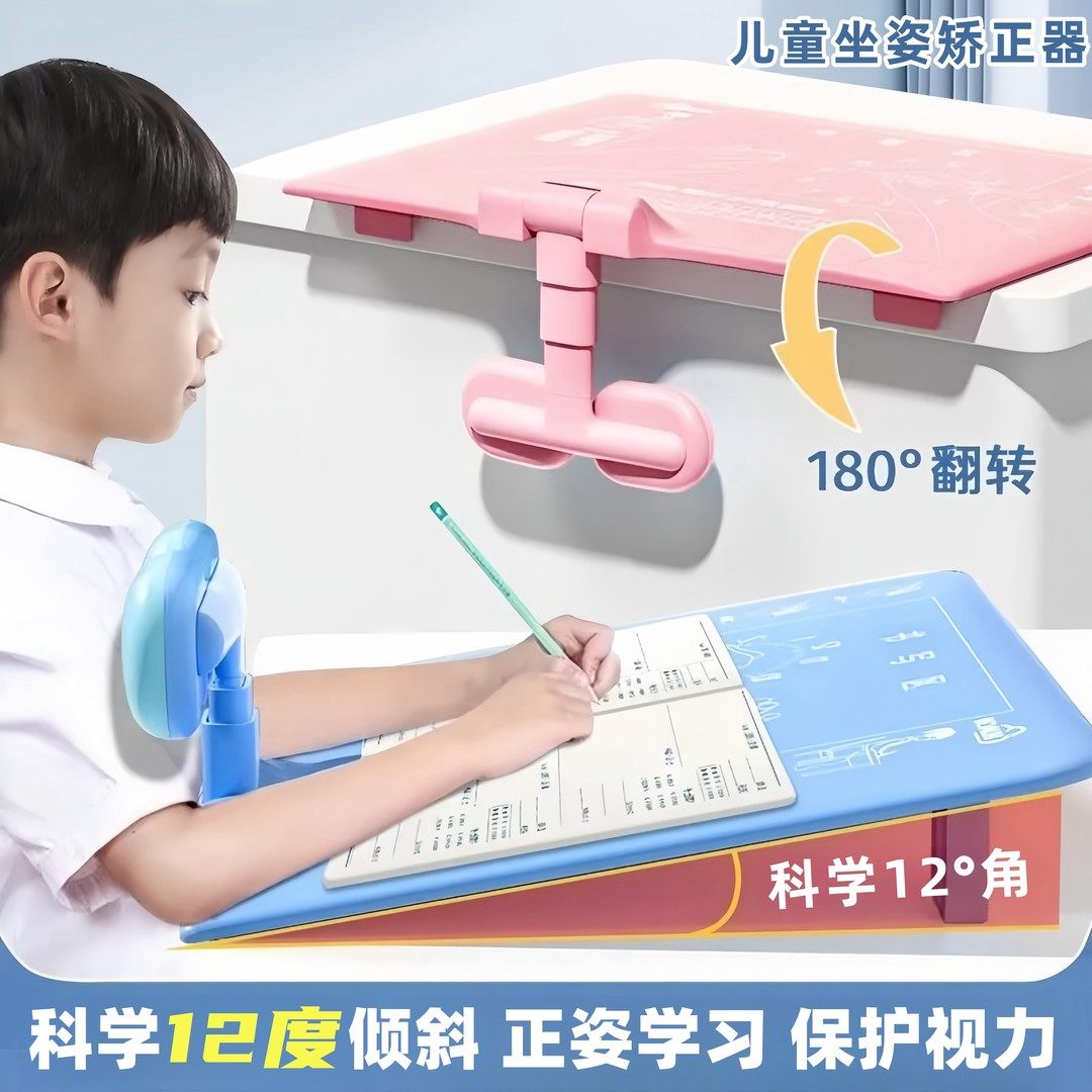 笔间童话坐姿矫正器隐形12度倾坐姿矫正器