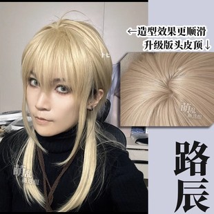 路辰cos假发】绘旅人星提狼尾男鲻鱼头男生推荐亚麻白金狼尾微分