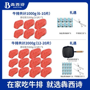 2000g 原切牛排犇西詩國產原切菲力牛排牛肉1000g