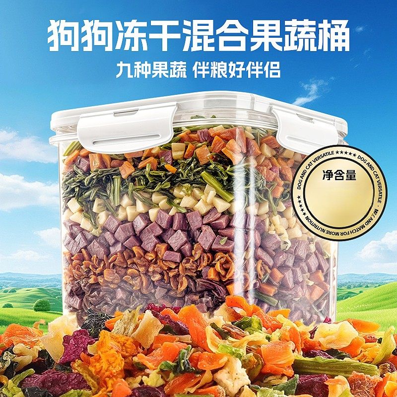 狗狗冻干零食混合呼和桶狗粮拌饭伴侣水果冻干幼犬宠物营养拌粮饭,宠物/宠物食品及用品,狗冻干零食,淘宝优惠券,粉丝福利购,淘宝优惠卷