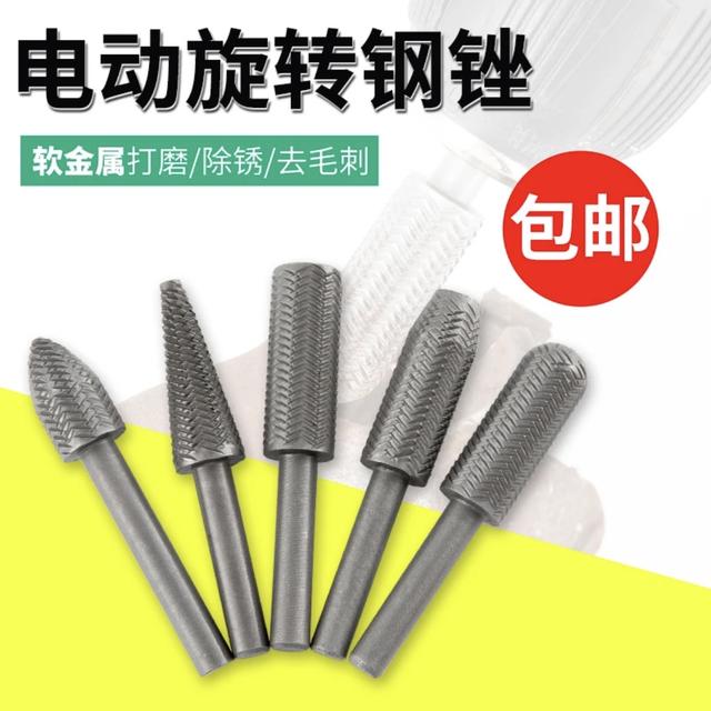 【抢！5件套】电动旋转锉刀压纹钢锉软金属硬质打磨头套装工具
