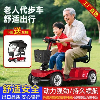 新款长续航老人代步车四轮电动老年代步车残疾人家用双人可折叠