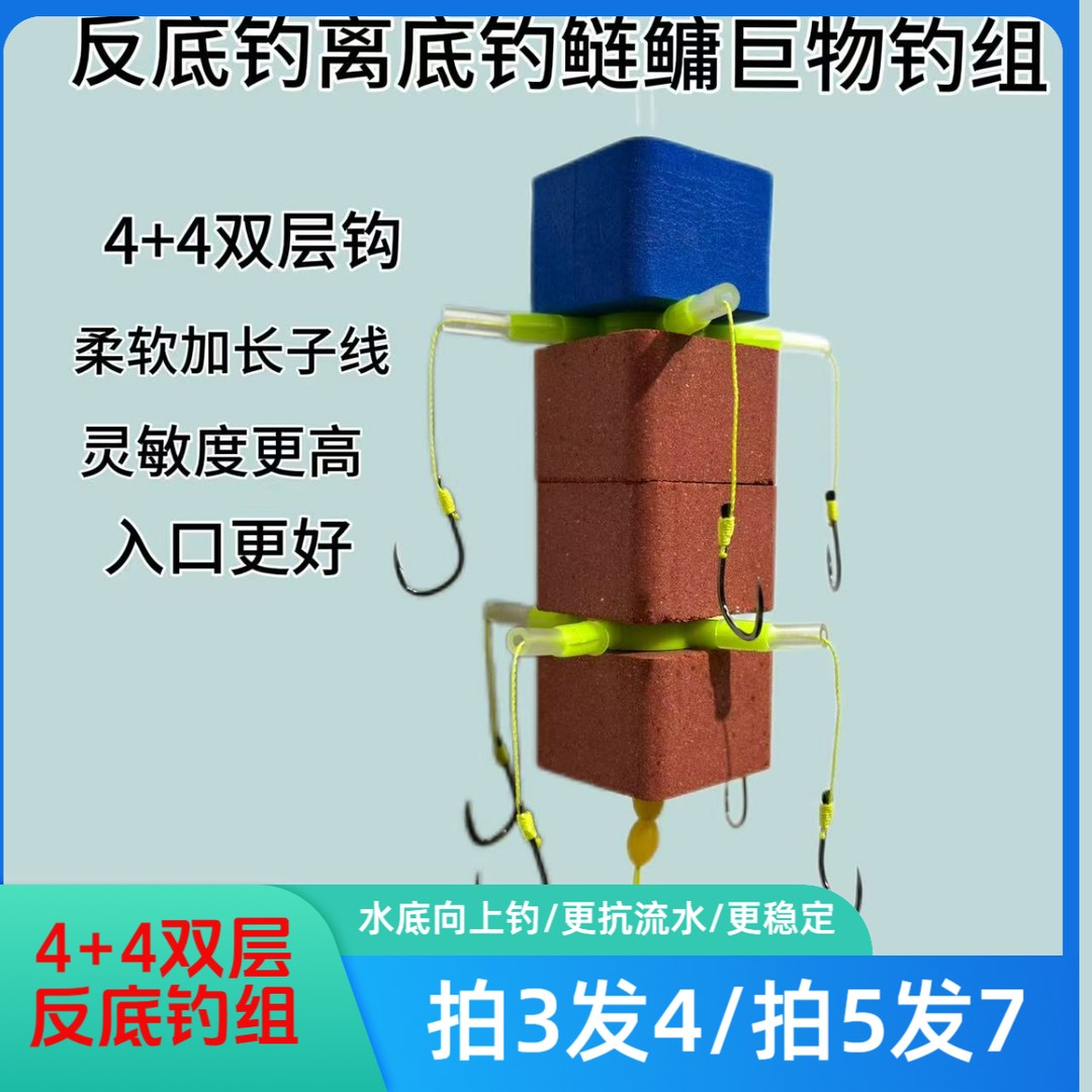 4+4双层钩反底钓组套装鲢鳙方块钩防挂野钓翻板钩抛竿钩套装