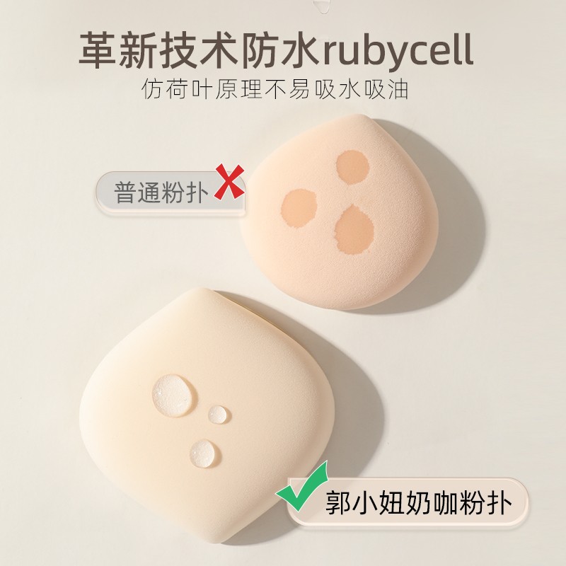 GUOXIAONIU郭小妞奶咖粉扑气垫棉花糖粉底液专用干湿两用化妆持久