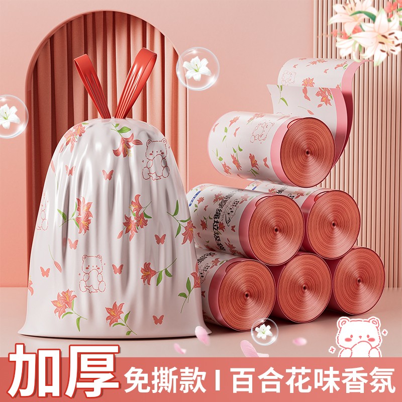 【贯古今】百合花香免撕抽绳垃圾袋家用宿舍加大加厚客厅垃圾袋