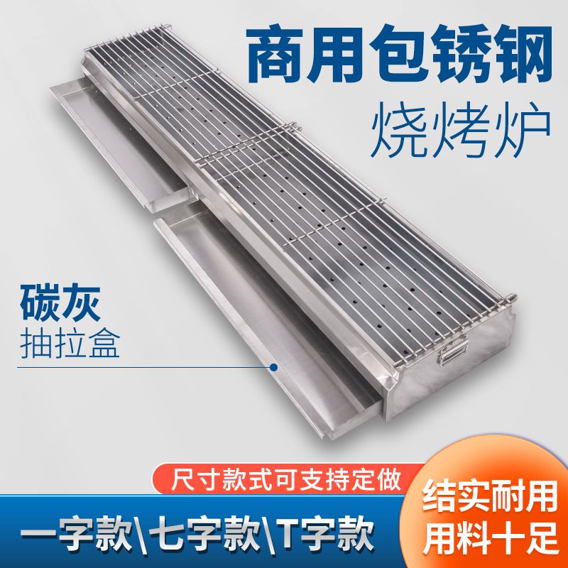 包钢烤炉加粗商用木炭户外摆摊夜市烤串隔热烧烤架烧烤炉加厚定制