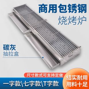 包钢烤炉加粗商用木炭户外摆摊夜市烤串隔热烧烤架烧烤炉加厚定制