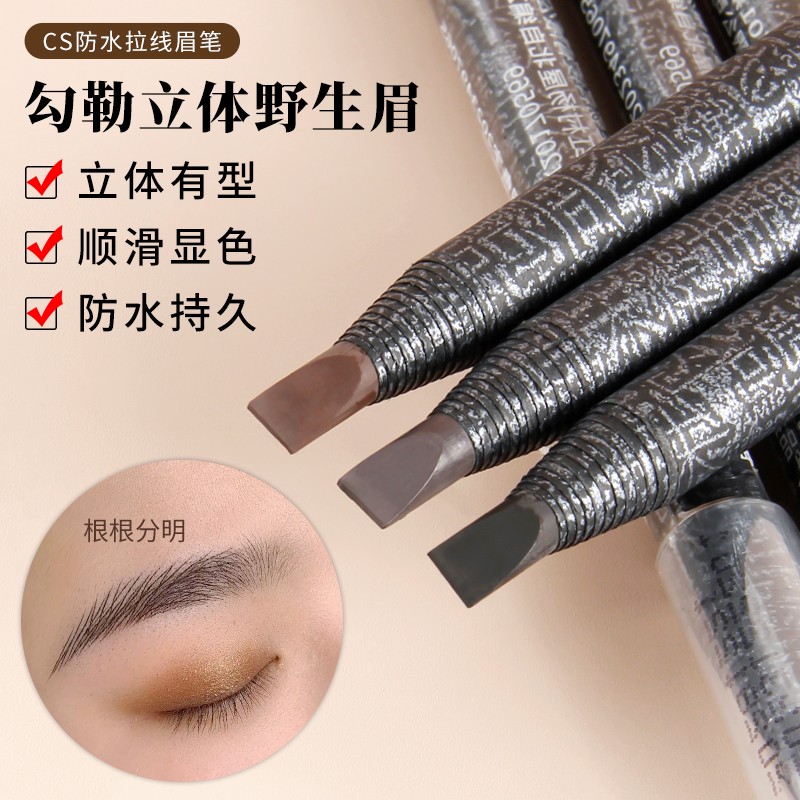 正品纹绣师拉线眉笔雾感显色防汗防水持久不脱色不晕染根根分明