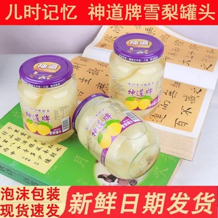 25周年庆神道牌水果罐头500克*4瓶破损包赔